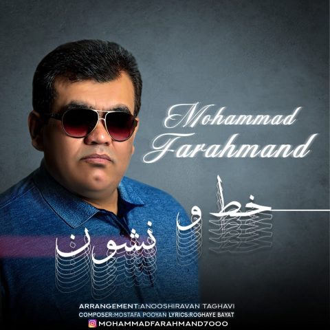 دانلود آهنگ محمد فرهمند خط و نشون